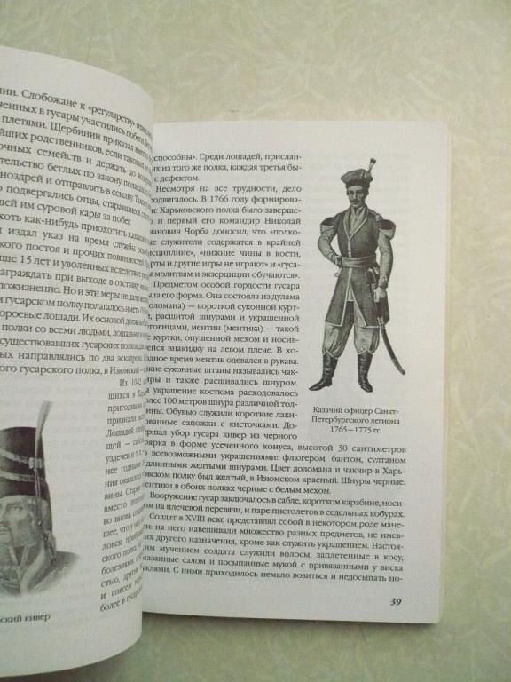 Потрашков С.В. Харьковские полки: три века истории - фото фото фото 2