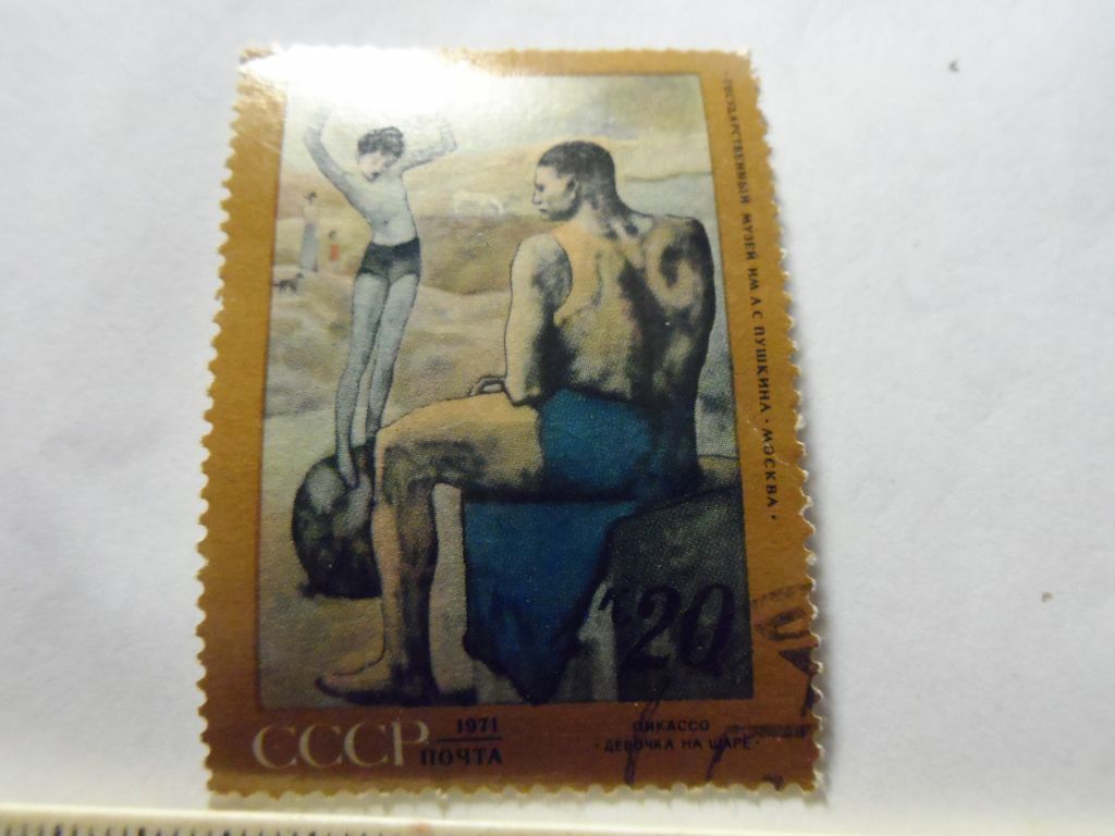 марки  СССР 1971  год   "девочка на шаре" - фото фото фото 0