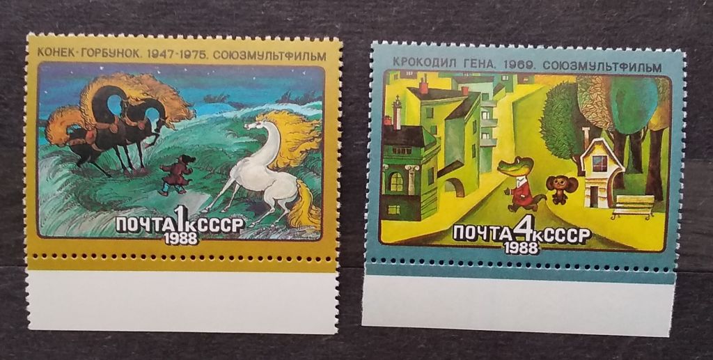 СССР 1988 г - Из истории советского мультфильма - фото фото фото 3