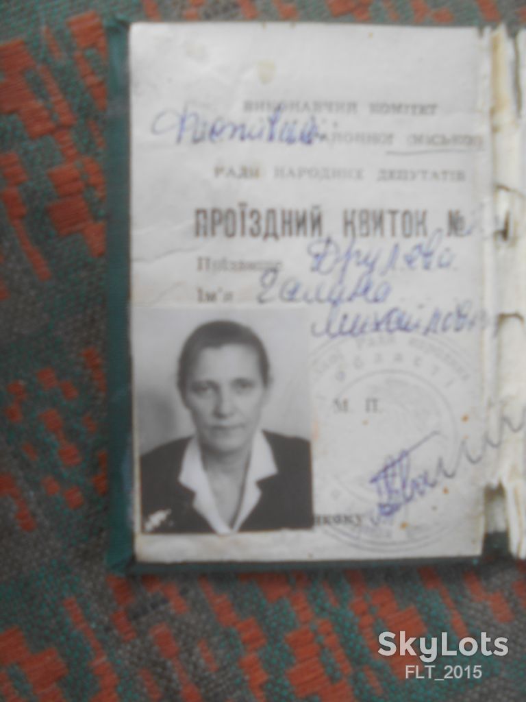 Проїздний квиток персонального пенсіонера . 1977 р. - фото фото фото 2