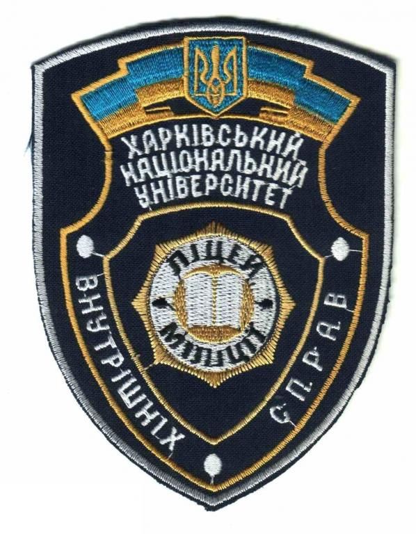 Шеврон. Украина. МВД. voen - фото фото фото 0