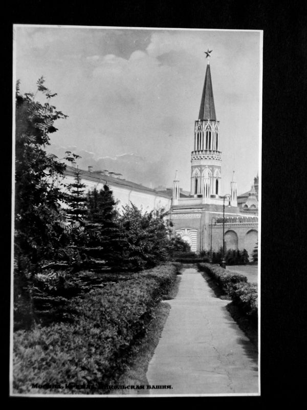 Москва. Кремль. Никольская башня. 1954. Чистая. - фото фото фото 0