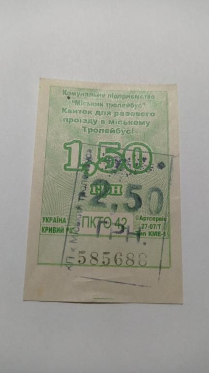 Талон на проїзд. Україна. Кривий Ріг. Переоцінка. - фото фото фото 0