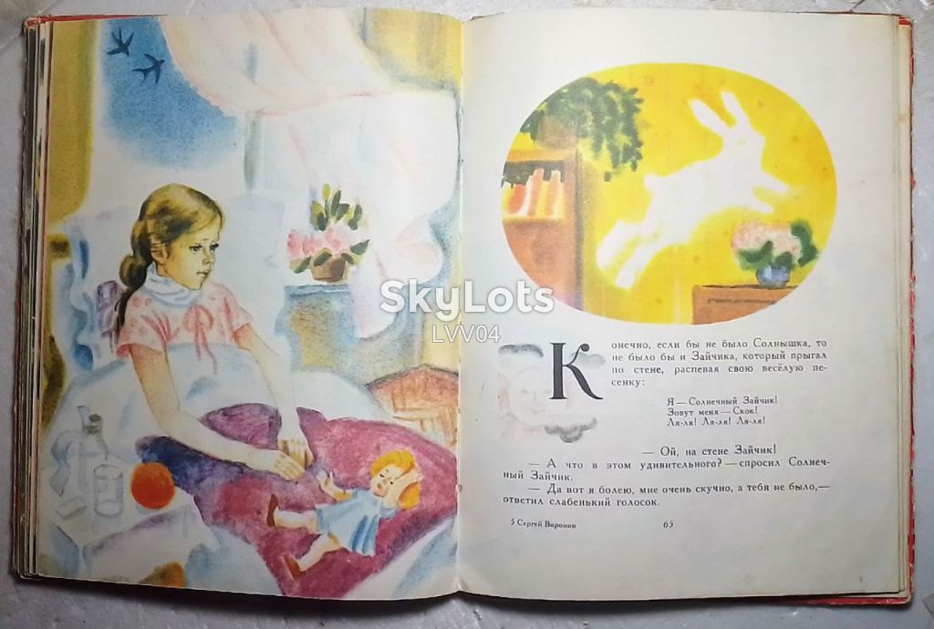 Воронин. Настоящий тигр! Рис Соловьёва - фото фото фото 4
