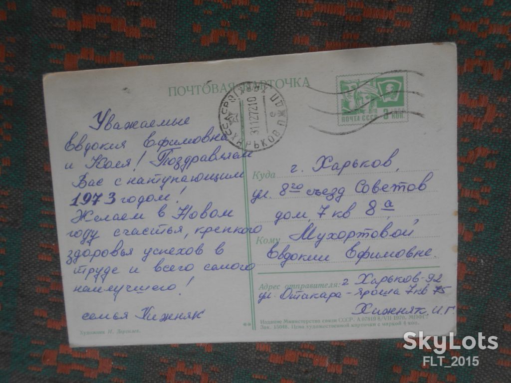 С Новым годом   !   Худ. И.Дергилев     1970 г. - фото фото фото 2