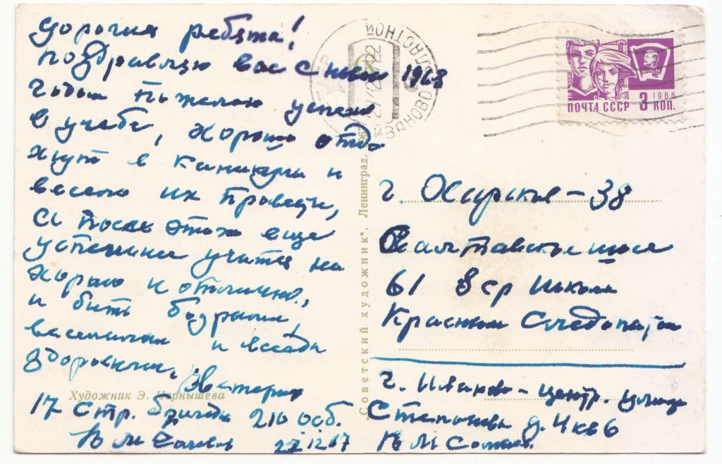 С новым годом 1967 Чернышева Р12 - фото фото фото 1