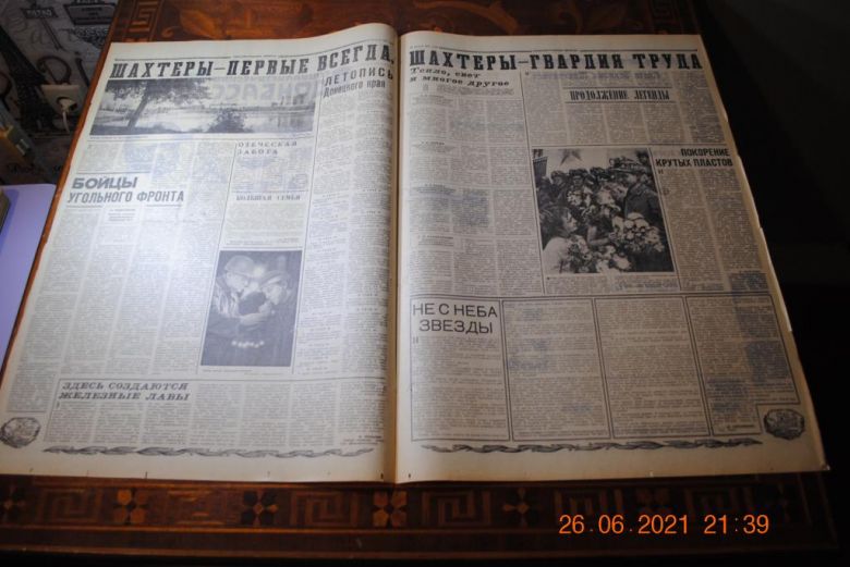 ГАЗЕТА СОЦИАЛИСТИЧЕСКИЙ ДОНБАСС 29 АВГУСТА 1971 Г. - фото фото фото 2