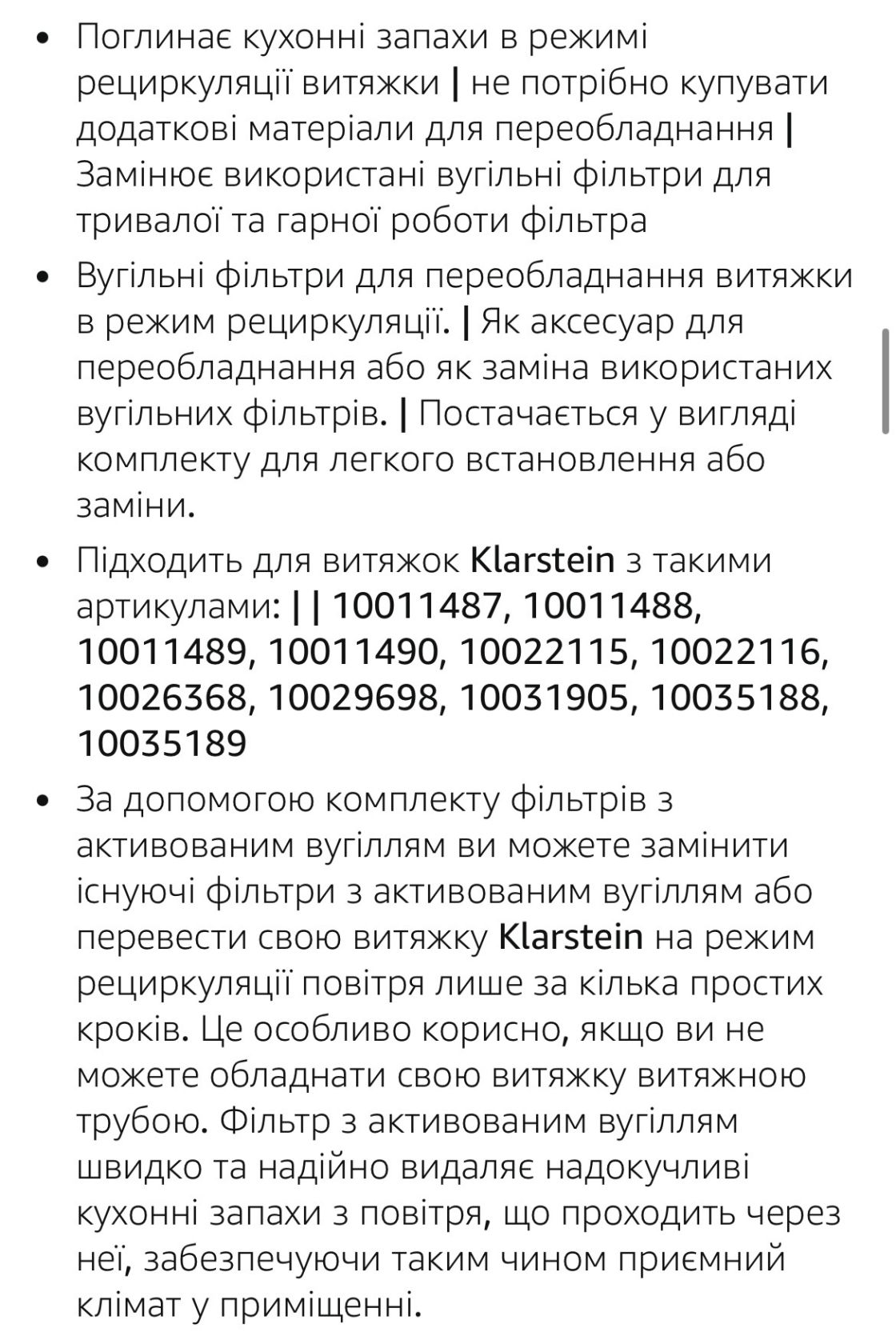 Лот№1167. Фільтри з активованим вугіллям Klarstein 2шт.   ,привезено з Німеччини. - фото фото фото 3