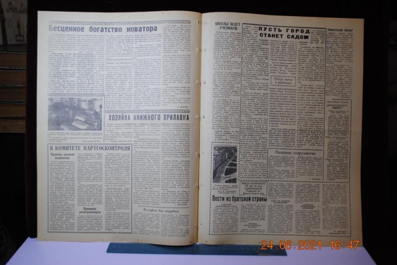 ГАЗЕТА ПРИАЗОВСКИЙ РАБОЧИЙ 22 АВГУСТА 1964 Г. - фото фото фото 2