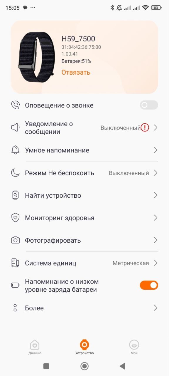 Фітнес-браслет Activity Tracker H59 Smart Band, чорний ремінець - фото фото фото 5