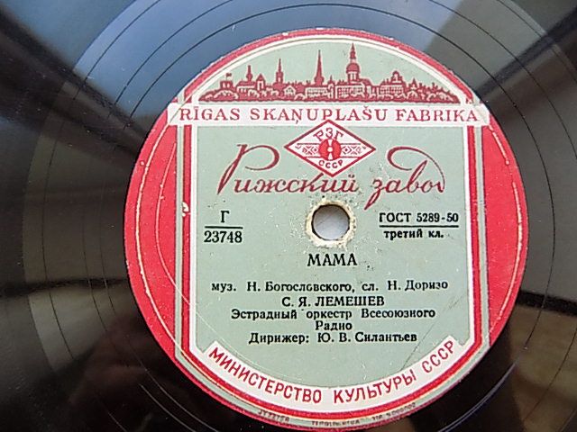 Патефонная пластинка Лемешев - Ереванский вечер, Мама - фото фото фото 1