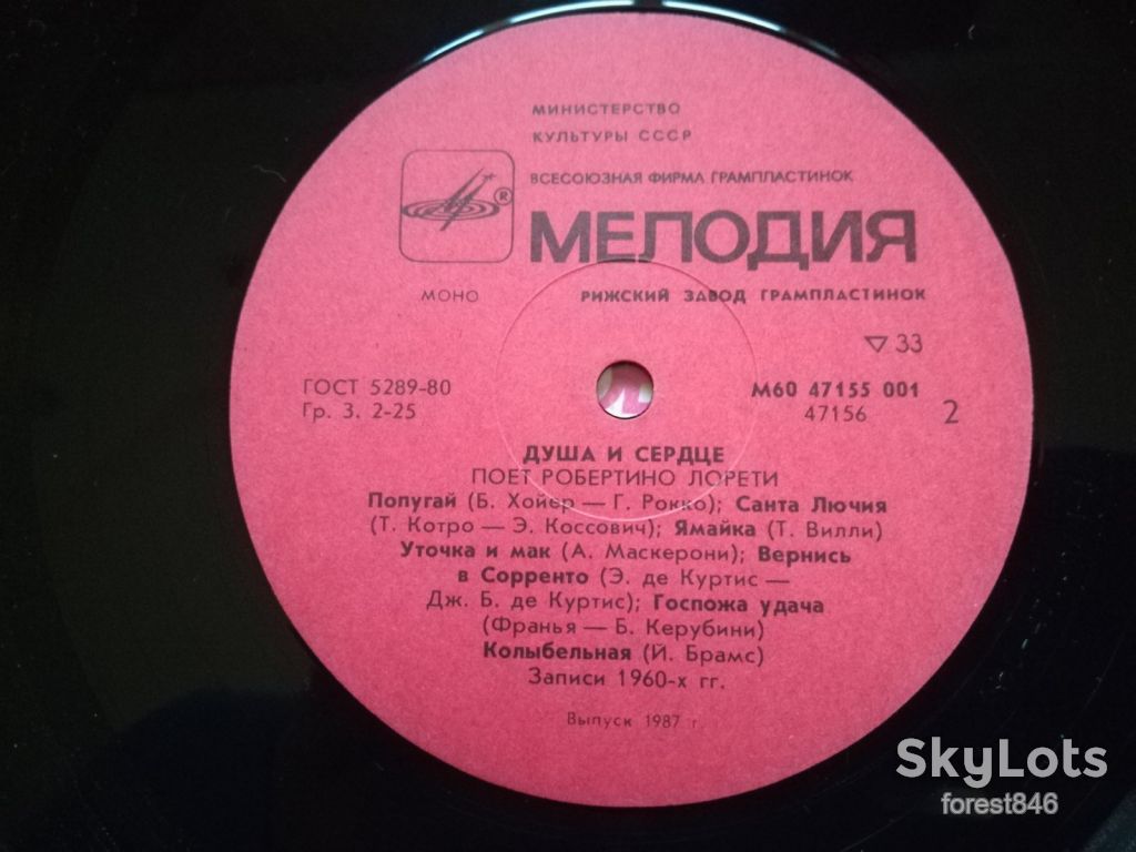 Поет Робертино Лорети-Душа и сердце  (2)-NM+, Мелодія - фото фото фото 5