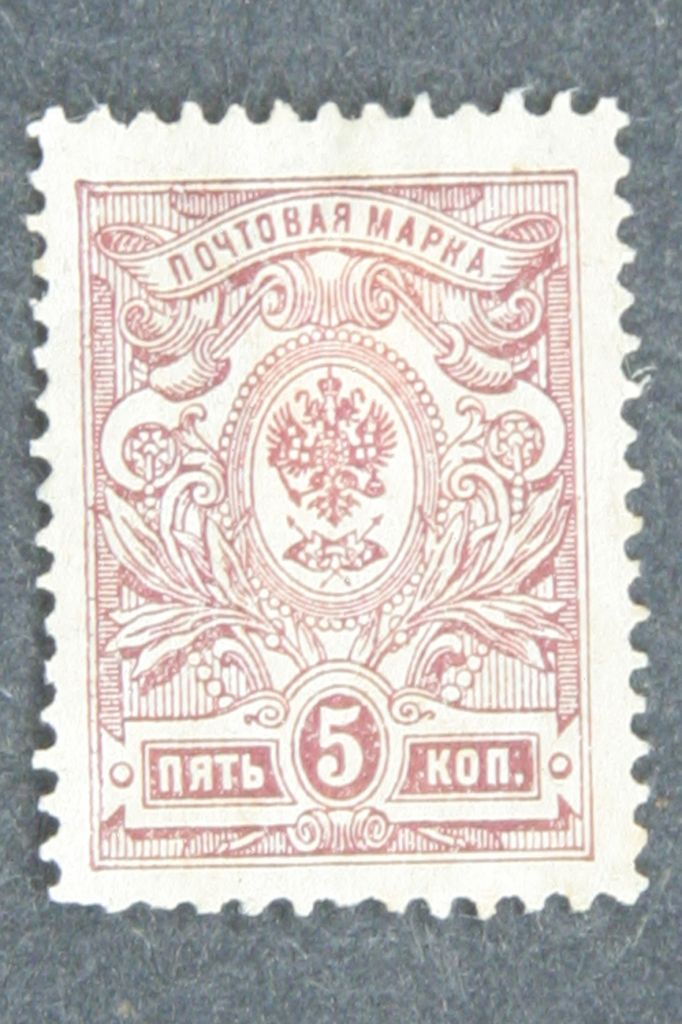 Поштова марка 5коп.,1912р. - фото фото фото 0