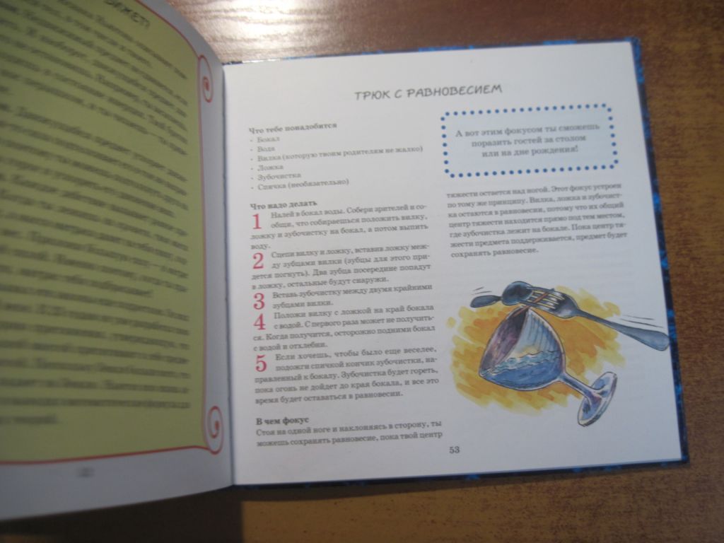 Хоуп Баттита. Это не фолшебство, это наука. Все о фокусах. КСД 2008 - фото фото фото 4