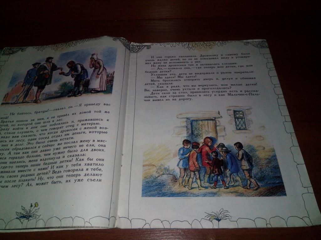 Шарль Перро МАЛЬЧИК-С-ПАЛЬЧИК  (Рисунки А. Рейпольского) - фото фото фото 3