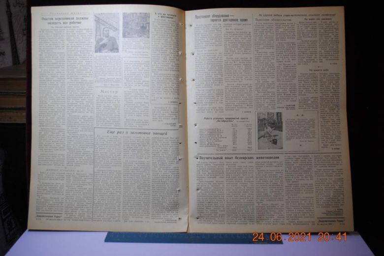 ГАЗЕТА СОЦИАЛИСТИЧЕСКАЯ РОДИНА 24 АВГУСТА 1956 Г. - фото фото фото 2