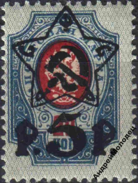 1922. 5 руб./20 коп. Лито. MNH. - фото фото фото 0