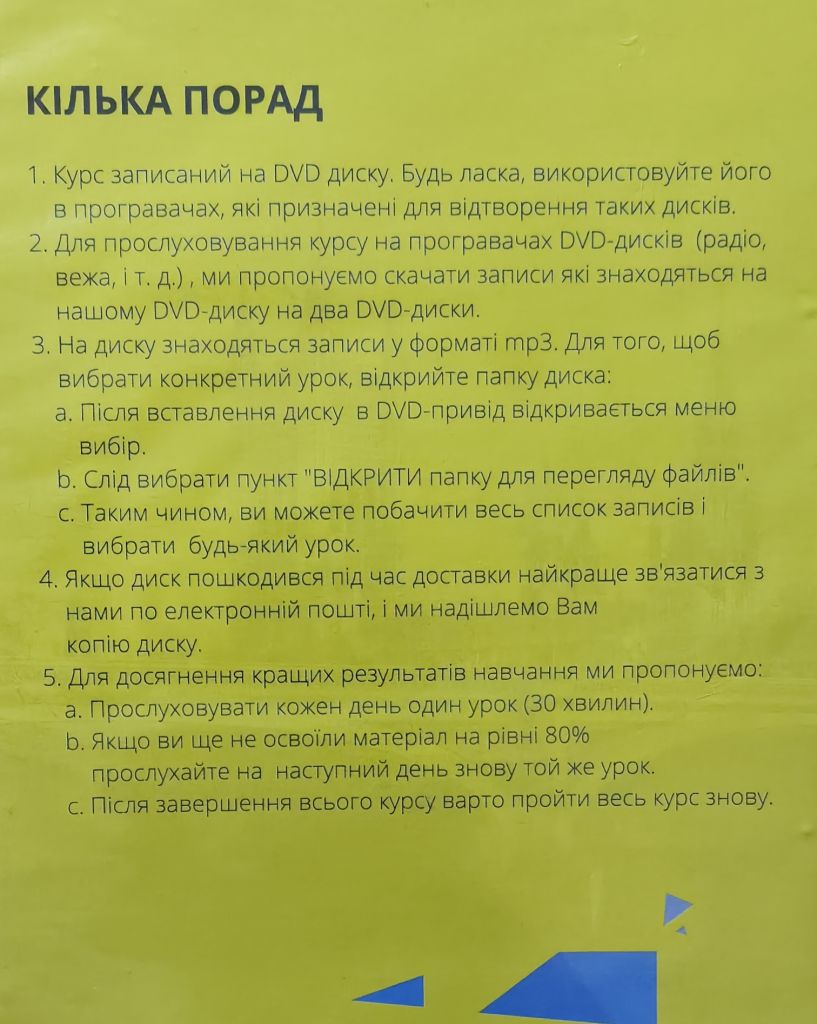 Диск Німецька Мова Елементарний рівень - фото фото фото 1