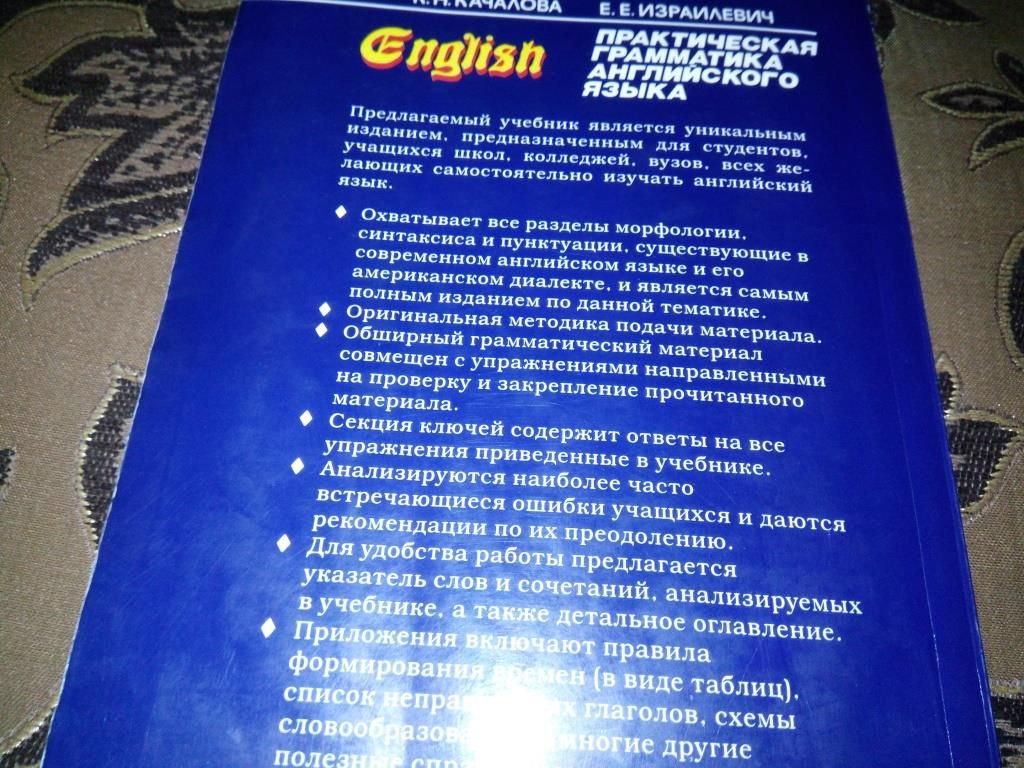 Практическая грамматика английского языка - фото фото фото 7