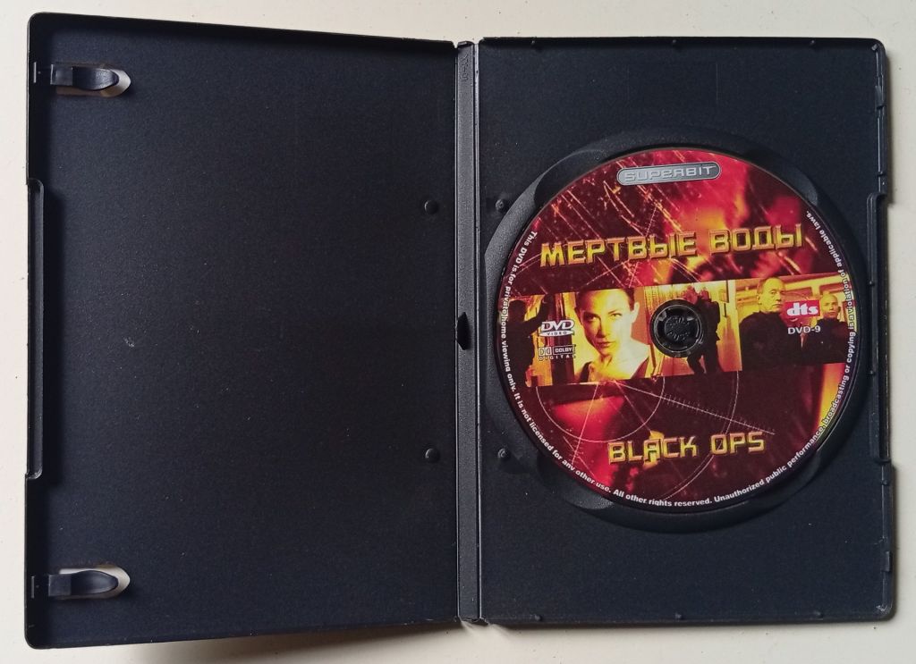 DVD Мертвые воды  (2008) - фото фото фото 1