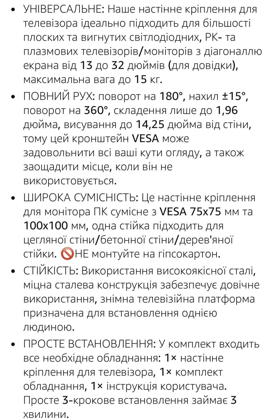 Лот№3477. Кріплення настінне для телевізора YINLEI    ,привезено з Німеччини. - фото фото фото 5