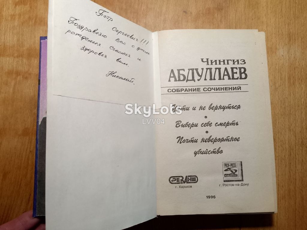 Абдуллаев. Собрание сочинений. - фото фото фото 5