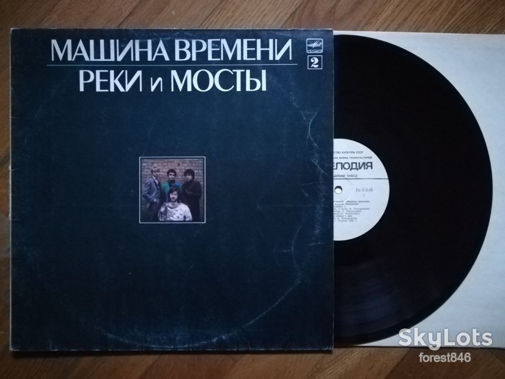 Машина времени-Реки и мосты-2-га платівка  (3)-Ex., Мелодія - фото фото фото 0