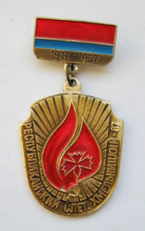 РЕСПУБЛИКАНСКИЙ СЛЕТ - г. ХМЕЛЬНИЦКИЙ - 1987 = ВЛКСМ - фото фото фото 0