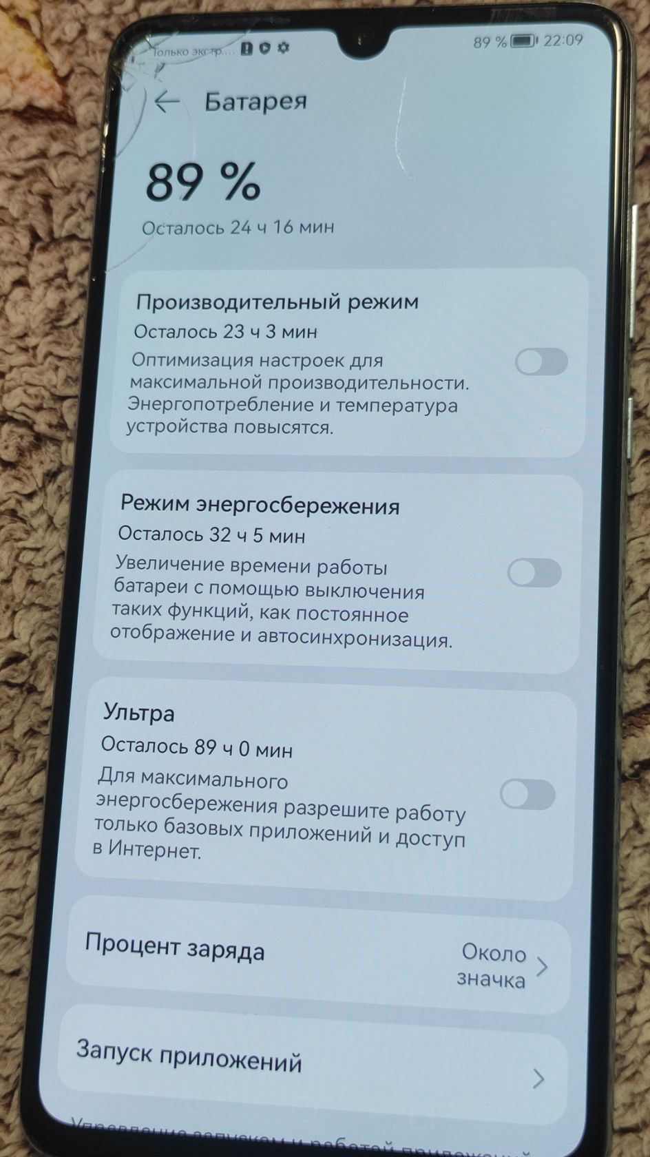 Смартфон Huawei P30 6/128Gb - фото фото фото 8
