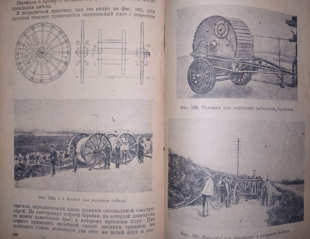 книга: ТЕХМИНИМУМ МОНТЁРА КАБЕЛЬЩИКА, II-е изд. 1934г. - фото фото фото 7