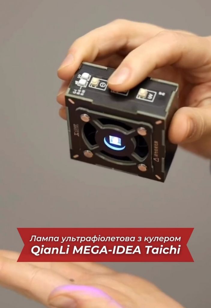 Лампа ультрафіолетова з кулером QianLi MEGA-IDEA Taichi - фото фото фото 4