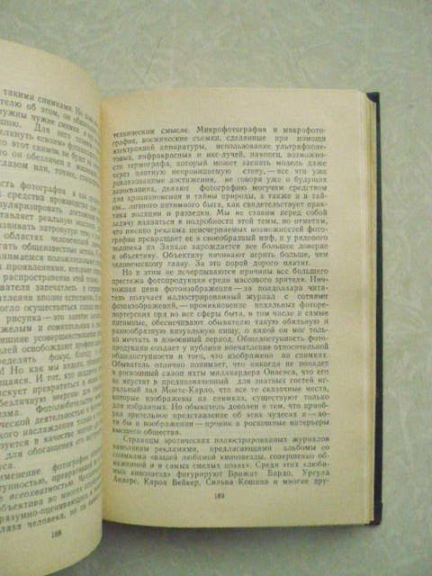 Райнов Богомил . Массовая культура - фото фото фото 3