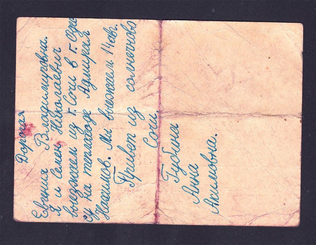 СССР 1963 г  ПК - гашение АДМИРАЛ НАХИМОВ - фото фото фото 1