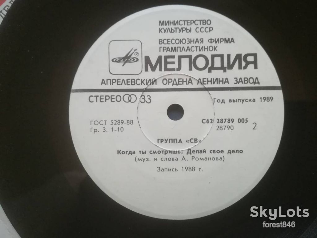 СВ-Делай свое дело  (2)-NM, 7"-Мелодия - фото фото фото 5