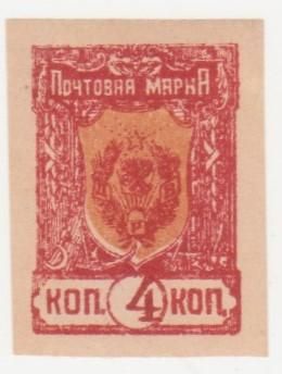 Россия ( Чита ) 1921  г. № 3  - фото фото фото 0