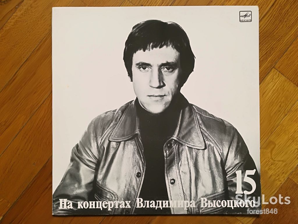 В. Высоцкий 15-Маскарад  (5)-NM, Мелодия - фото фото фото 0