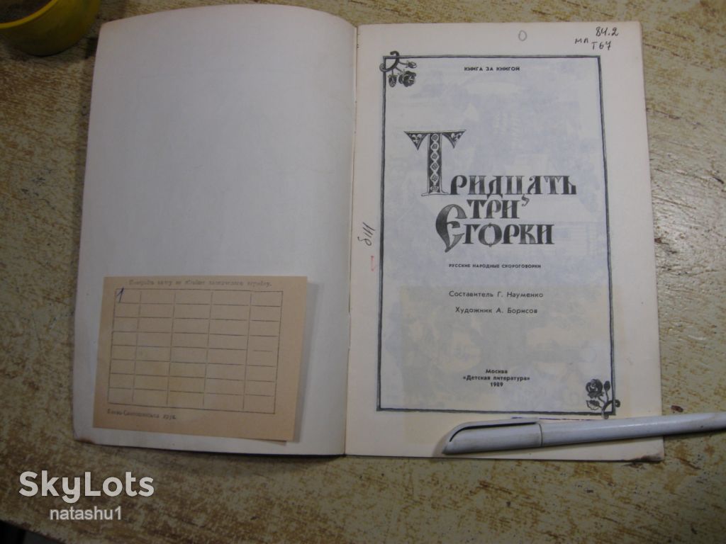 дитяча література. детская литература. - фото фото фото 1