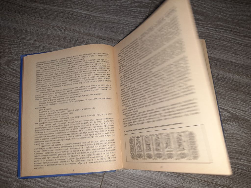 Резьба по дереву Чеканка Инкрустация Хворостов 1985г. - фото фото фото 6