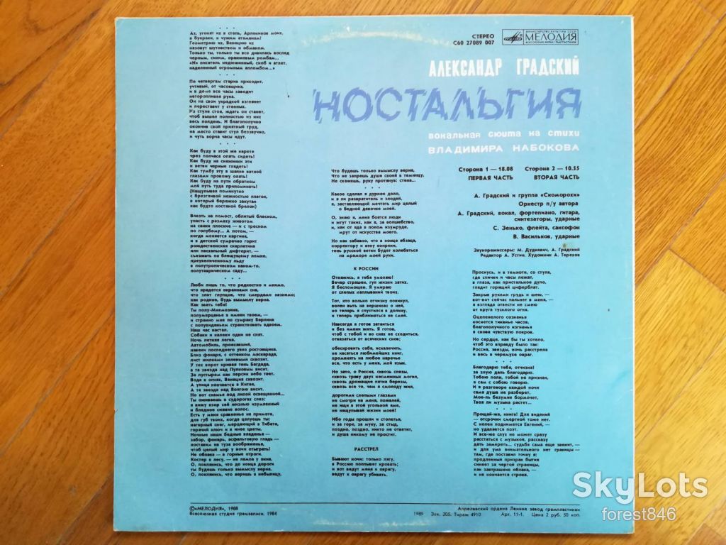 Александр Градский-Ностальгия  (2)-Ex., Мелодия - фото фото фото 1
