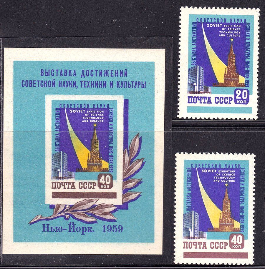 СССР  1959  г  МNН  - выставка - фото фото фото 0