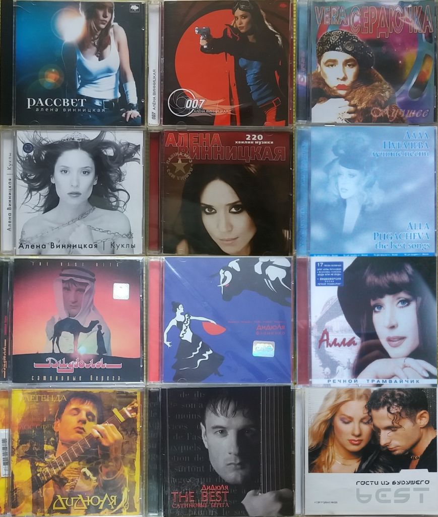 60 дисков  МНОГО CD музыкальные диски  океан эльзи И Т.Д мега лот - фото фото фото 5