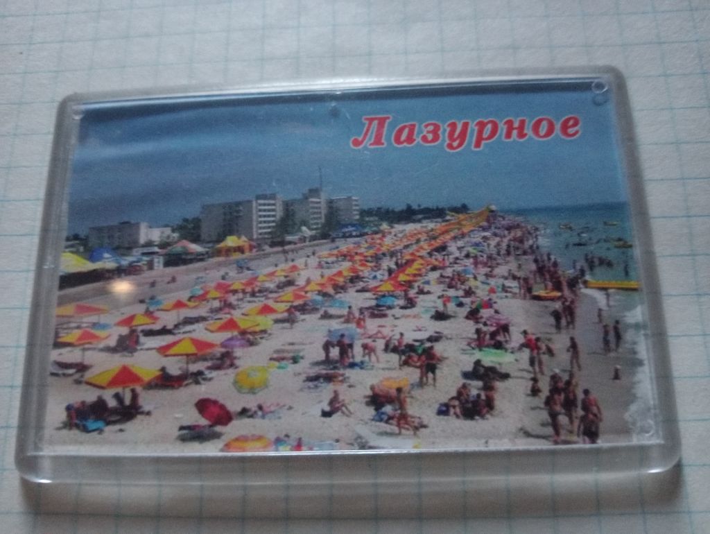Крим-це Україна! Магнитик. Туризм. - фото фото фото 0