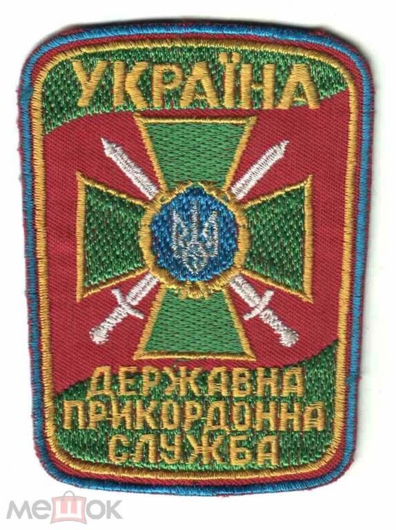 Шеврон. Украина. Пограничник. - фото фото фото 0