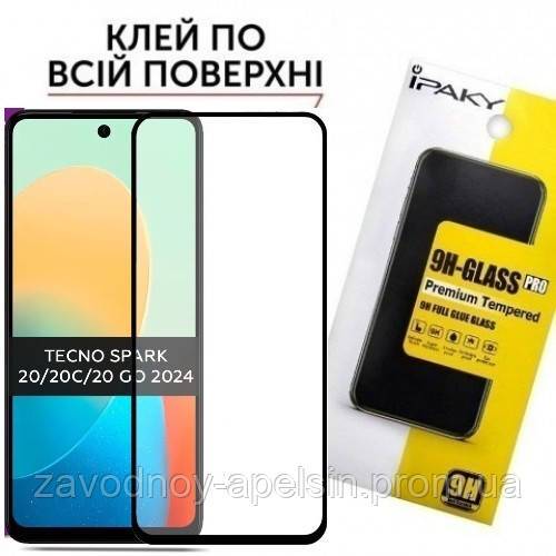 Защитное стекло Tecno Spark Go 2024 (закаленное) - фото фото фото 0