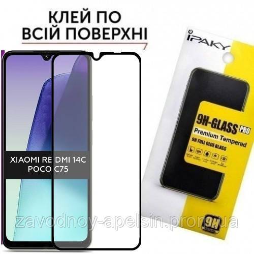 Защитное Cтекло Xiaomi Redmi 14C Poco C75 (закаленное) - фото фото фото 0