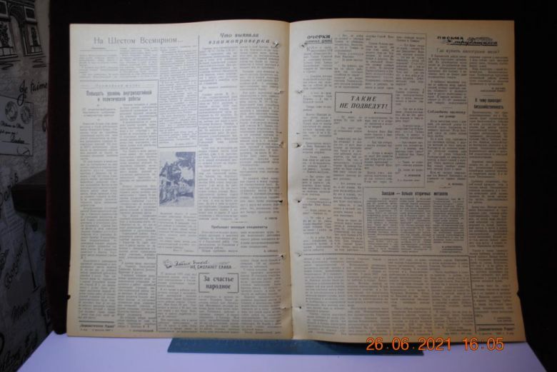 ГАЗЕТА СОЦИАЛИСТИЧЕСКАЯ РОДИНА 2 АВГУСТА 1957 Г. - фото фото фото 2