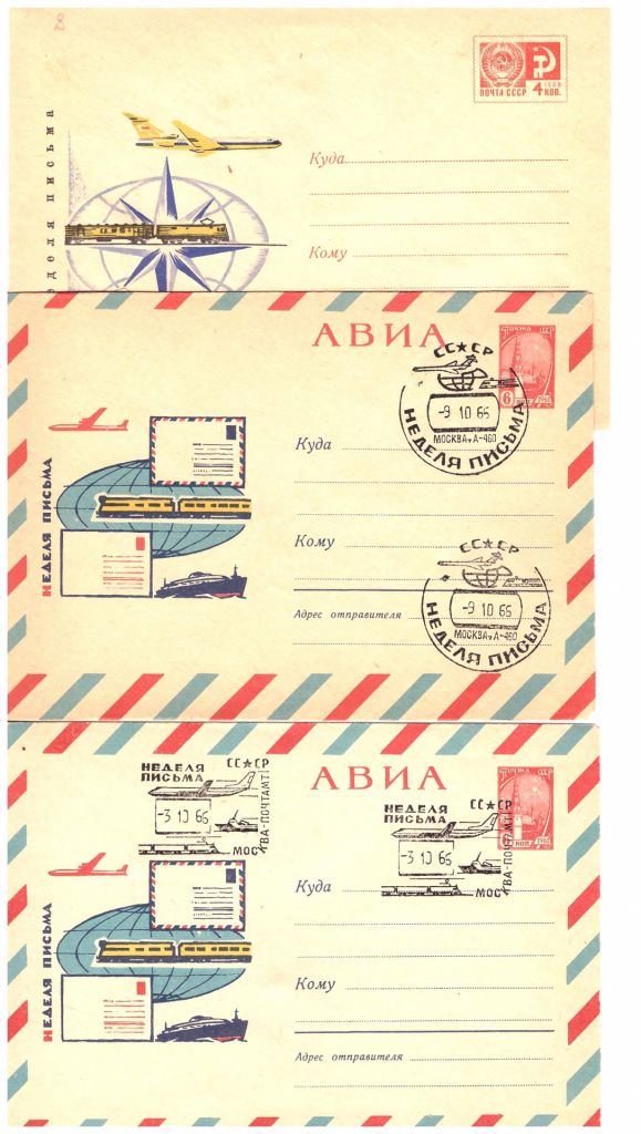 Флот . СССР разл.года - 9  ХМК -  4 скана - ДЕНЬ ПИСЬМА - фото фото фото 2