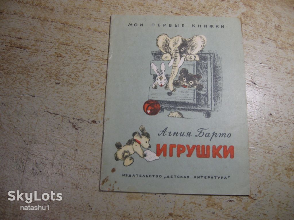 дитяча література. детская литература. - фото фото фото 0
