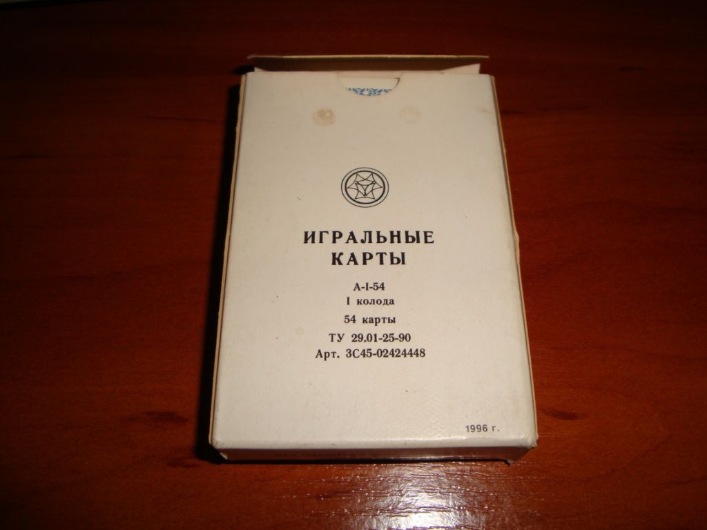 Игральные карты Международные КЦП, 1996 г. - фото фото фото 5
