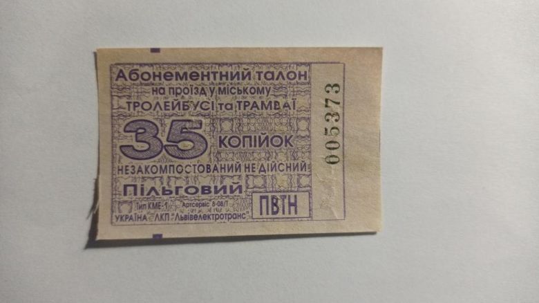 Талон на проїзд. Україна. Львів. 35 коп. Пільговий. - фото фото фото 0